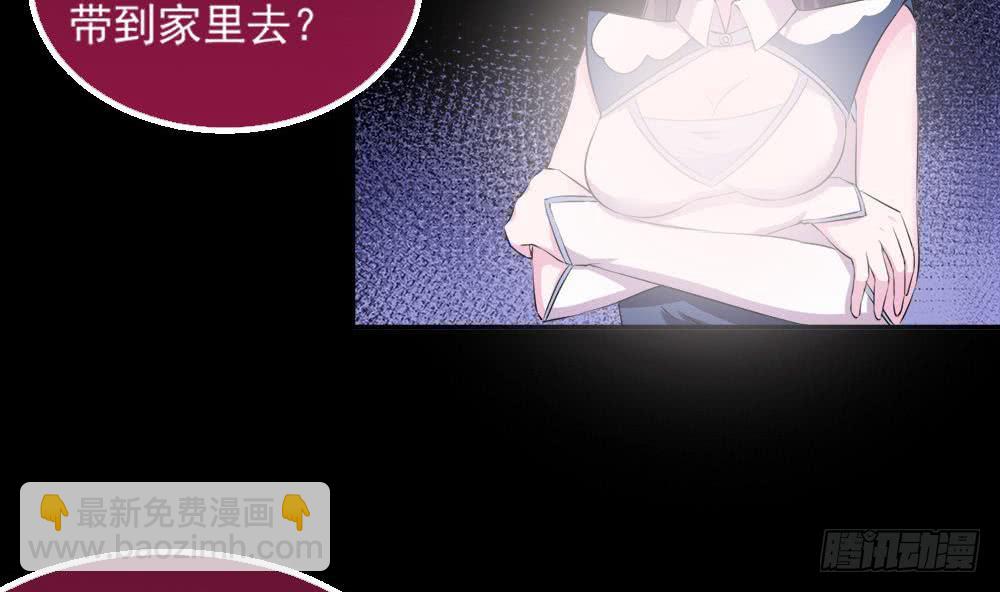 🍟魔法仙气一乾坤 第28话 星岳宗 第44页