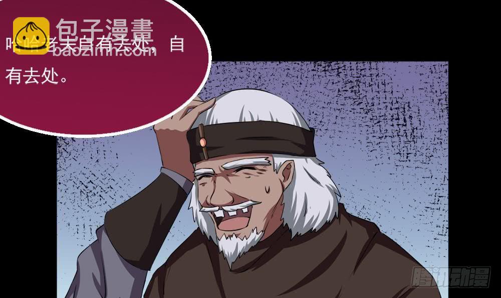 🍟魔法仙气一乾坤 第28话 星岳宗 第45页