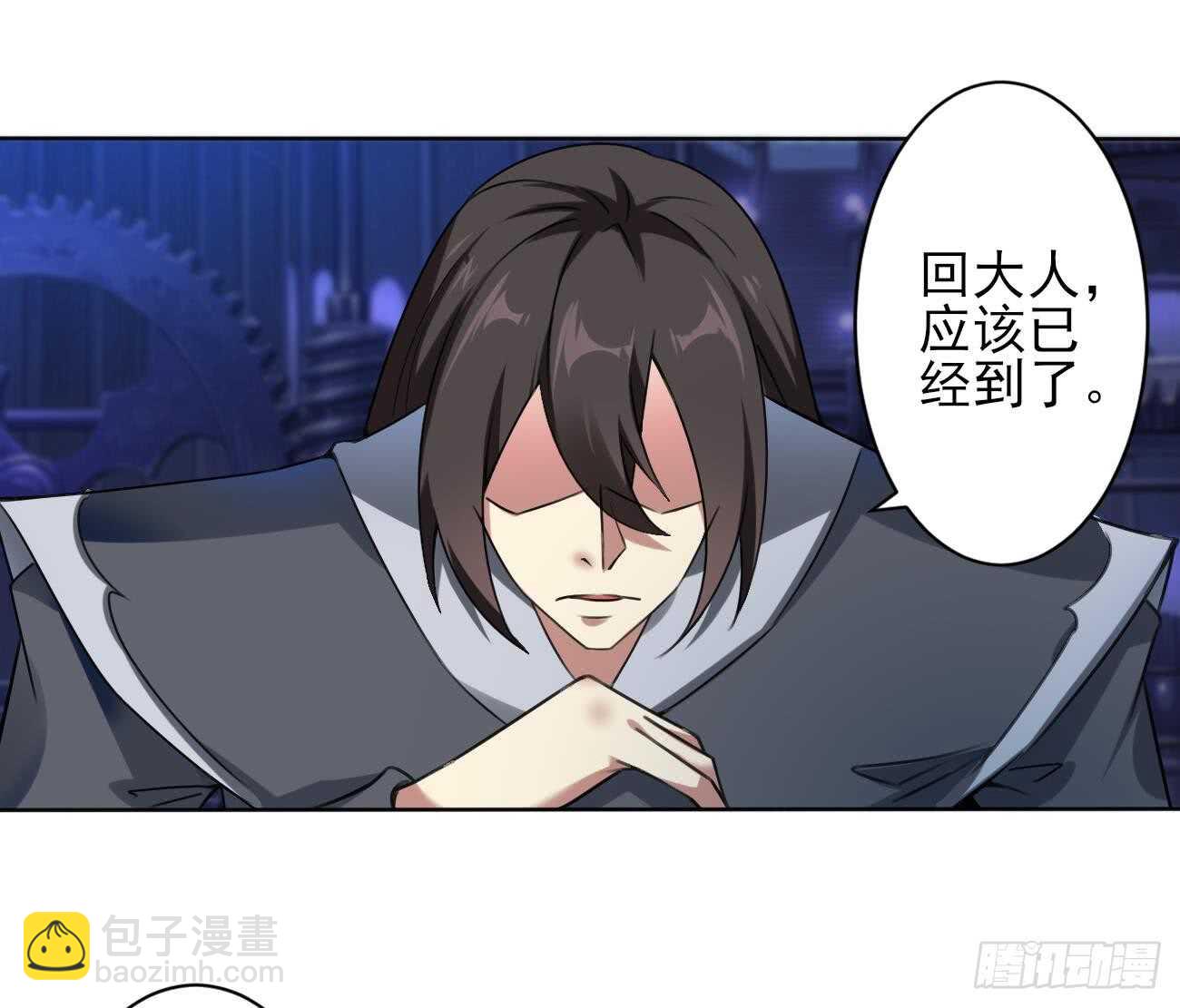 🍟魔法仙气一乾坤 第281话 夜袭墨龙族 第11页