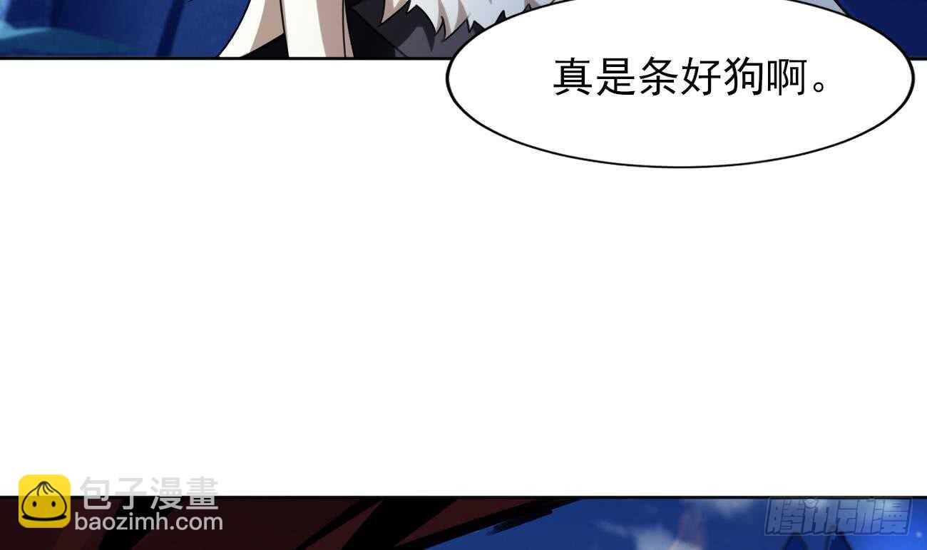 🍟魔法仙气一乾坤 第281话 夜袭墨龙族 第18页