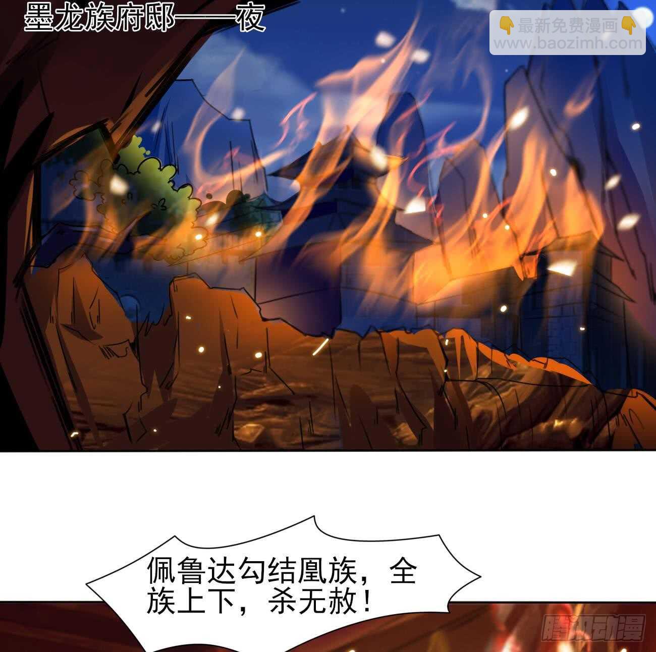 🍟魔法仙气一乾坤 第281话 夜袭墨龙族 第19页