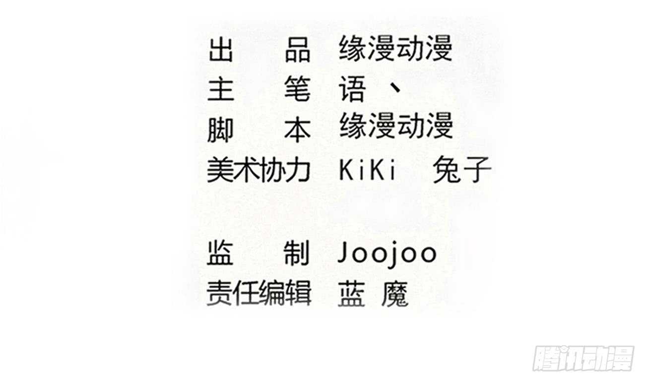 🍟魔法仙气一乾坤 第281话 夜袭墨龙族 第2页
