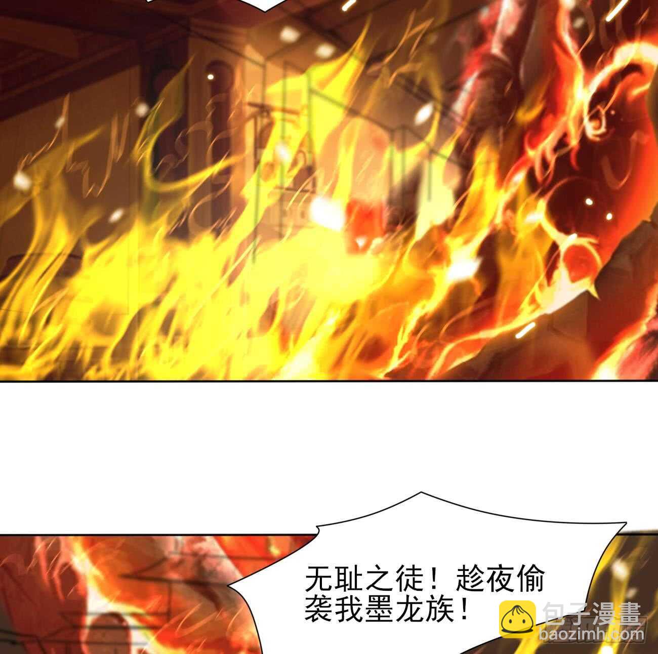 🍟魔法仙气一乾坤 第281话 夜袭墨龙族 第20页