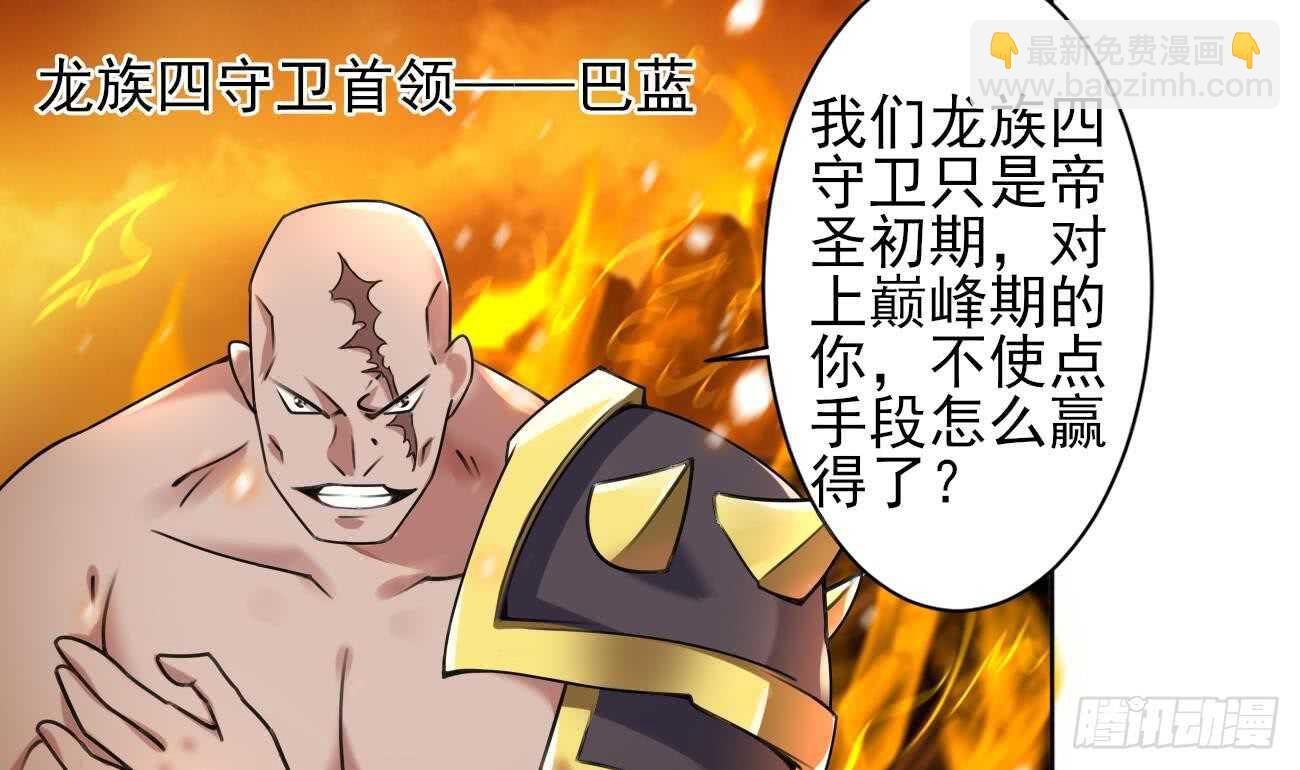🍟魔法仙气一乾坤 第281话 夜袭墨龙族 第22页
