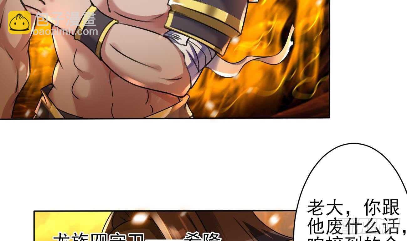 🍟魔法仙气一乾坤 第281话 夜袭墨龙族 第23页