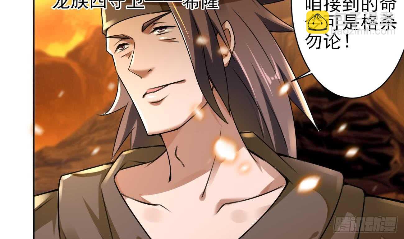 🍟魔法仙气一乾坤 第281话 夜袭墨龙族 第24页