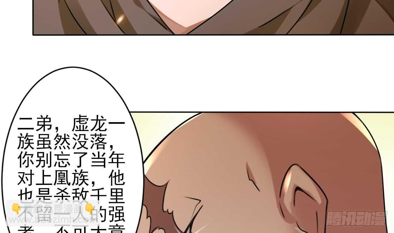 🍟魔法仙气一乾坤 第281话 夜袭墨龙族 第25页