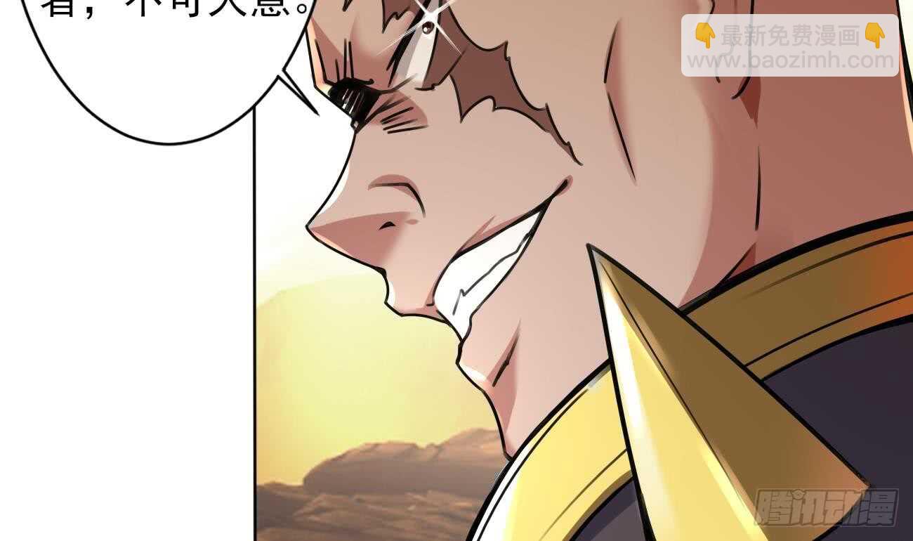 🍟魔法仙气一乾坤 第281话 夜袭墨龙族 第26页