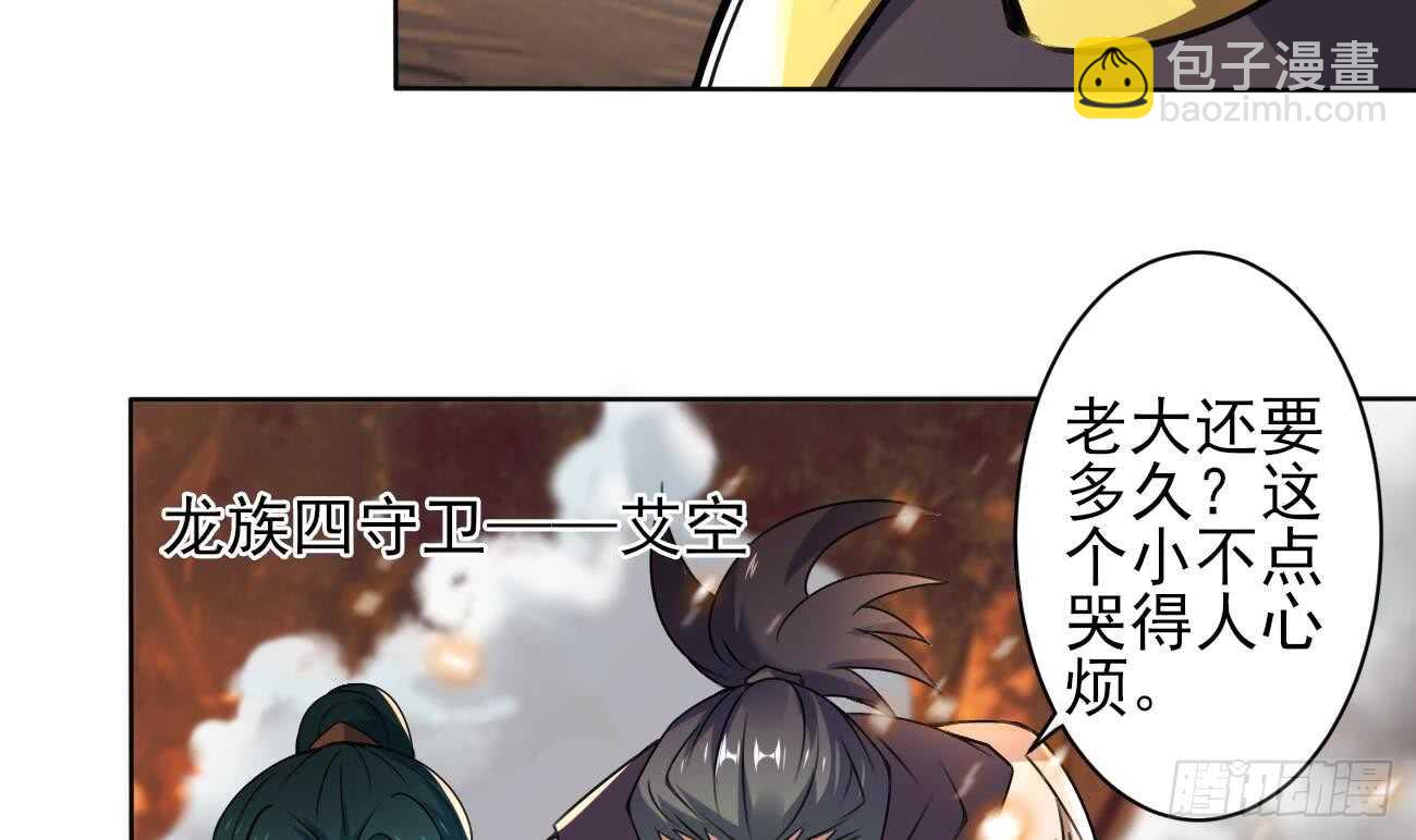 🍟魔法仙气一乾坤 第281话 夜袭墨龙族 第27页