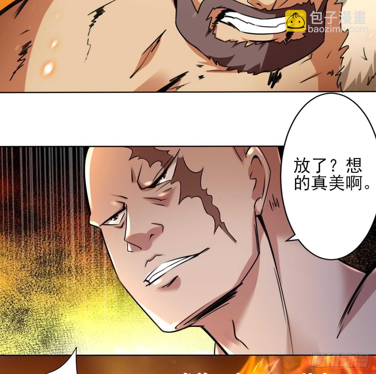 🍟魔法仙气一乾坤 第281话 夜袭墨龙族 第29页