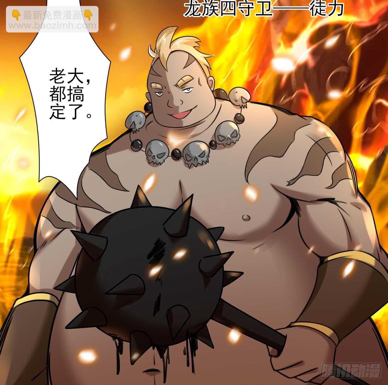 🍟魔法仙气一乾坤 第281话 夜袭墨龙族 第30页