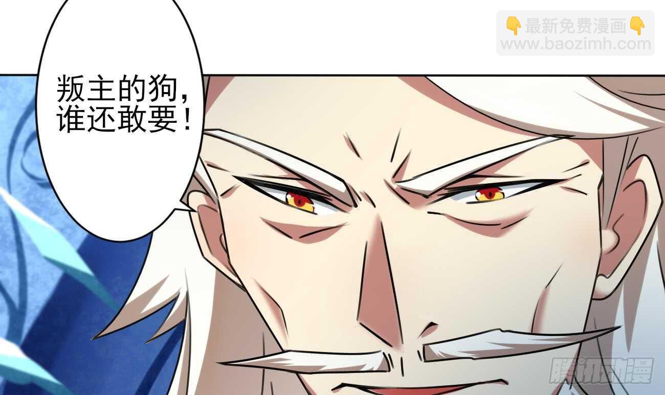 🍟魔法仙气一乾坤 第281话 夜袭墨龙族 第6页