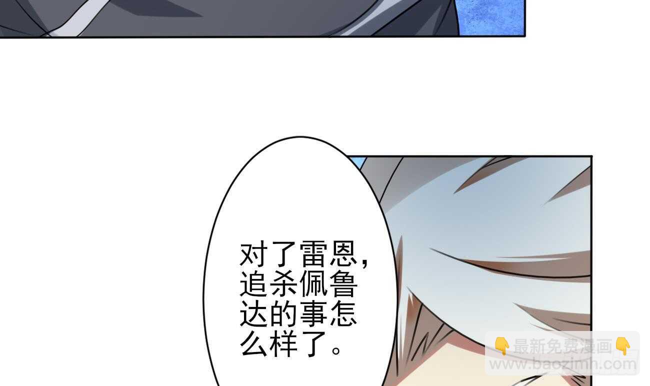 🍟魔法仙气一乾坤 第281话 夜袭墨龙族 第9页