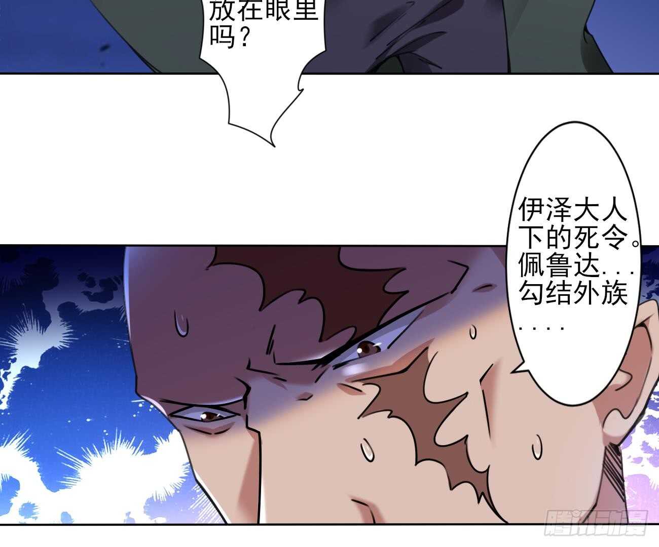 🍟魔法仙气一乾坤 第283话 巴蓝被捉 第10页