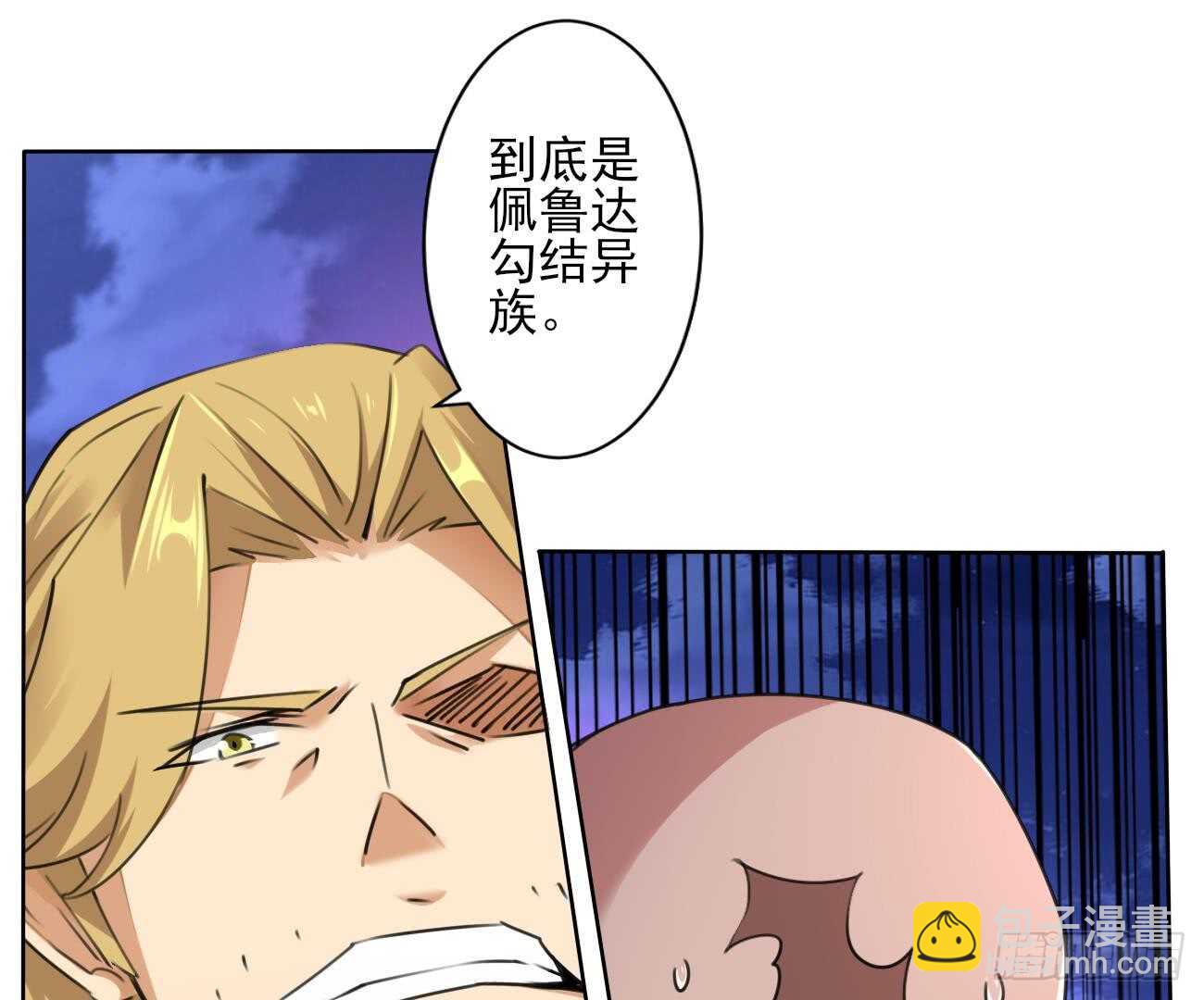 🍟魔法仙气一乾坤 第283话 巴蓝被捉 第11页