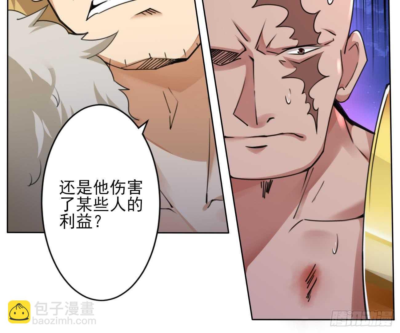 🍟魔法仙气一乾坤 第283话 巴蓝被捉 第12页