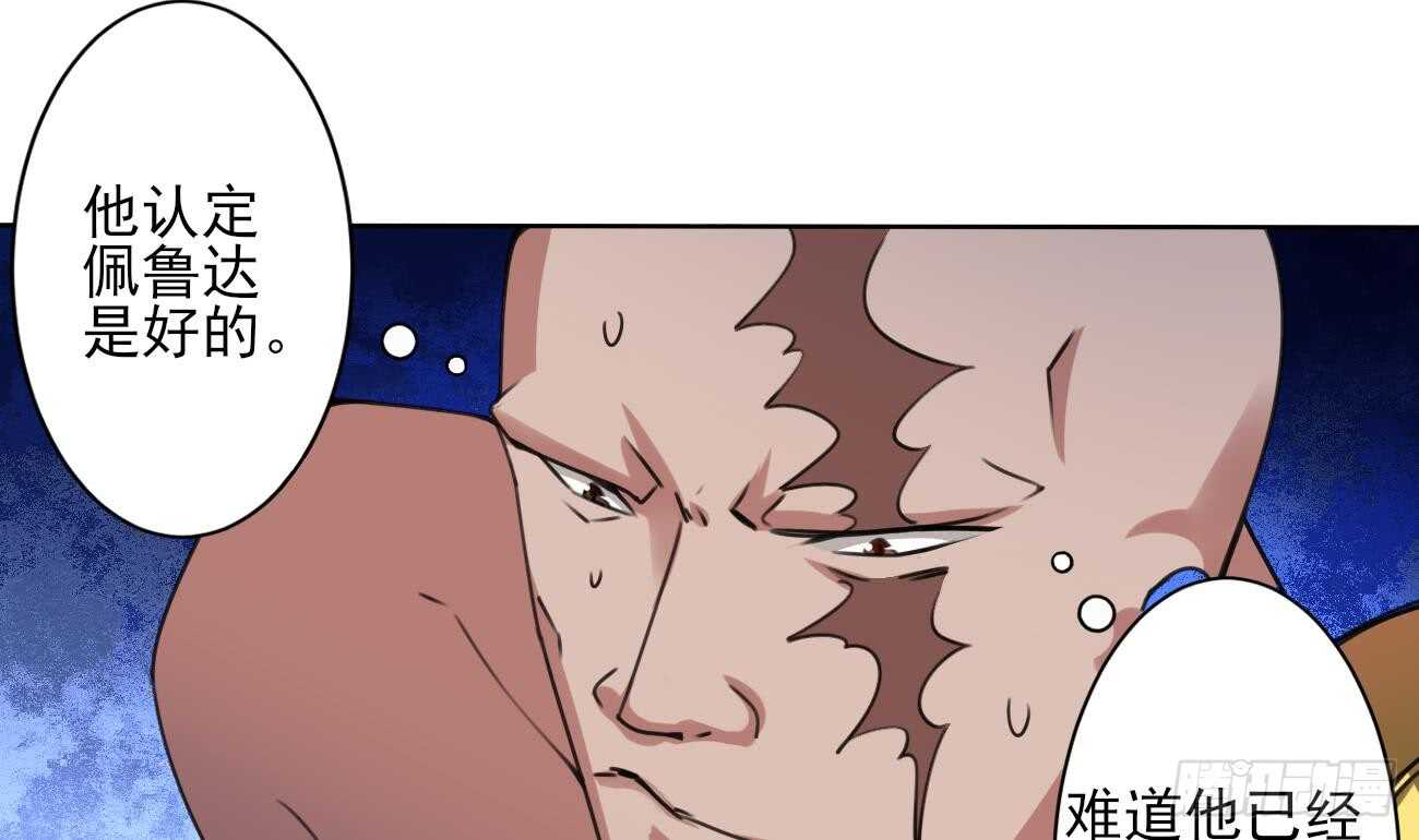🍟魔法仙气一乾坤 第283话 巴蓝被捉 第13页