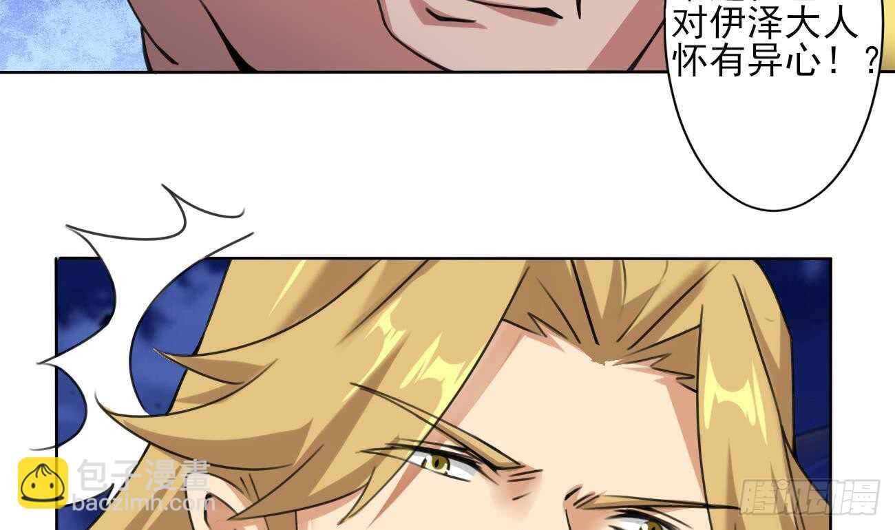 🍟魔法仙气一乾坤 第283话 巴蓝被捉 第14页