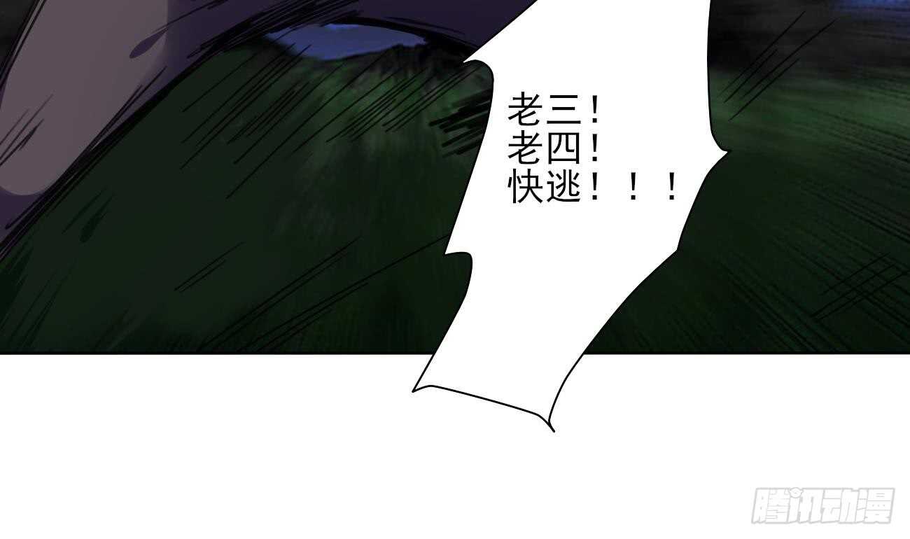 🍟魔法仙气一乾坤 第283话 巴蓝被捉 第17页
