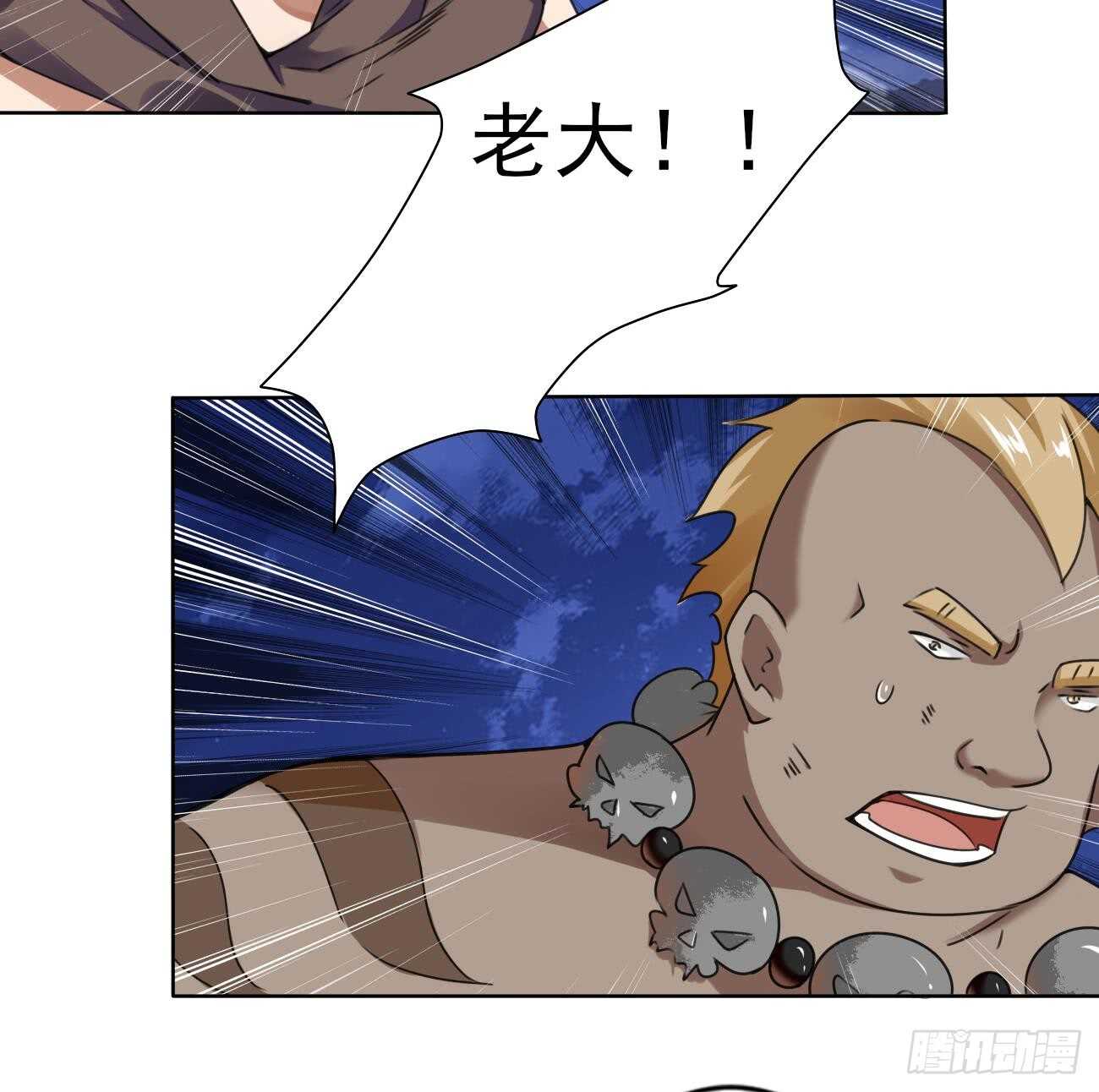 🍟魔法仙气一乾坤 第283话 巴蓝被捉 第19页