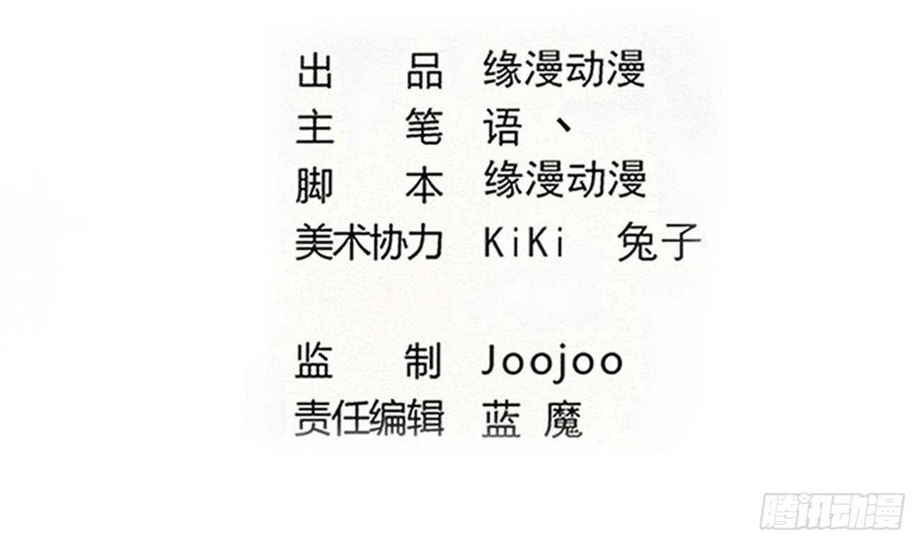 🍟魔法仙气一乾坤 第283话 巴蓝被捉 第2页