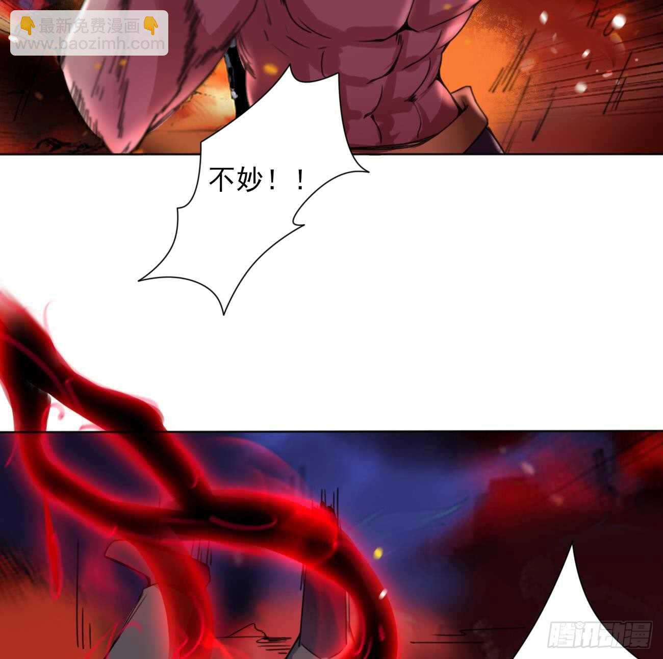 🍟魔法仙气一乾坤 第283话 巴蓝被捉 第29页