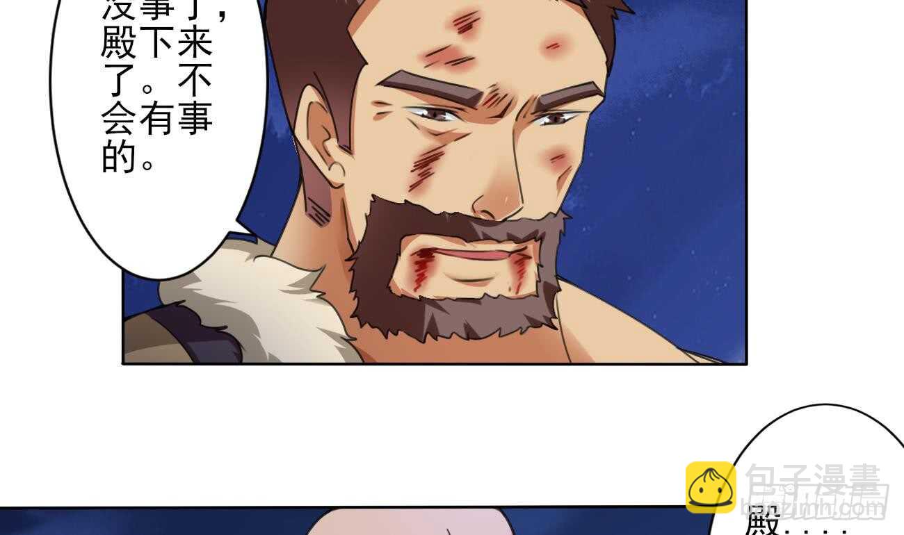 🍟魔法仙气一乾坤 第283话 巴蓝被捉 第5页