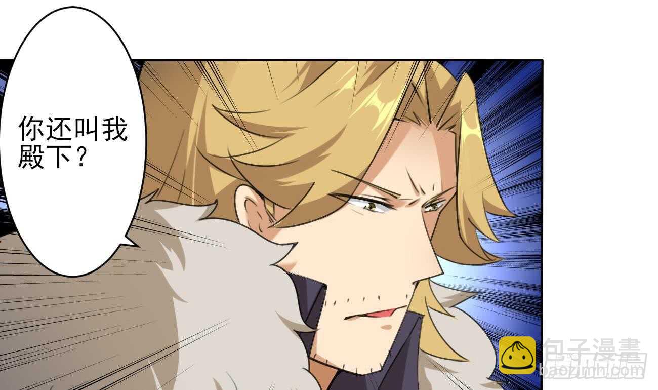 🍟魔法仙气一乾坤 第283话 巴蓝被捉 第7页