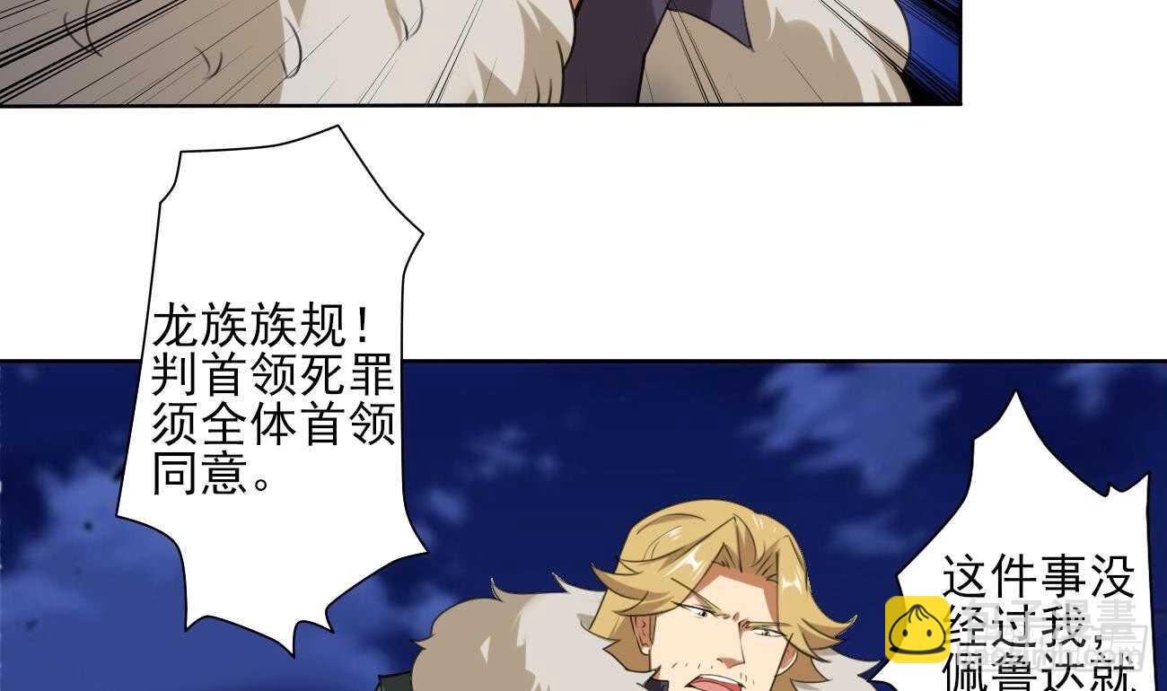 🍟魔法仙气一乾坤 第283话 巴蓝被捉 第8页