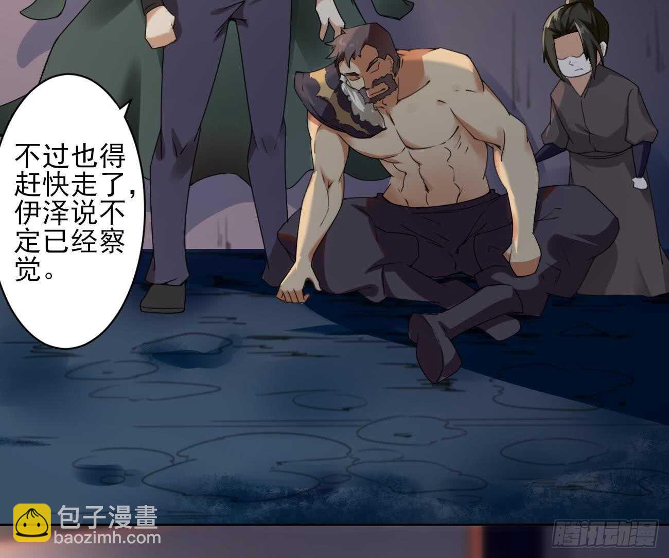 🍟魔法仙气一乾坤 第285话 密室 第11页