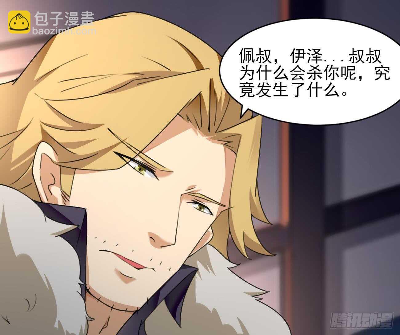 🍟魔法仙气一乾坤 第285话 密室 第12页
