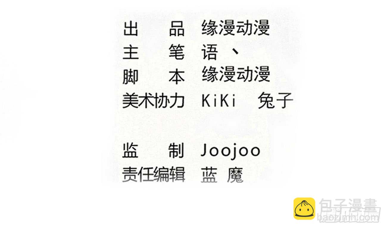 🍟魔法仙气一乾坤 第285话 密室 第2页