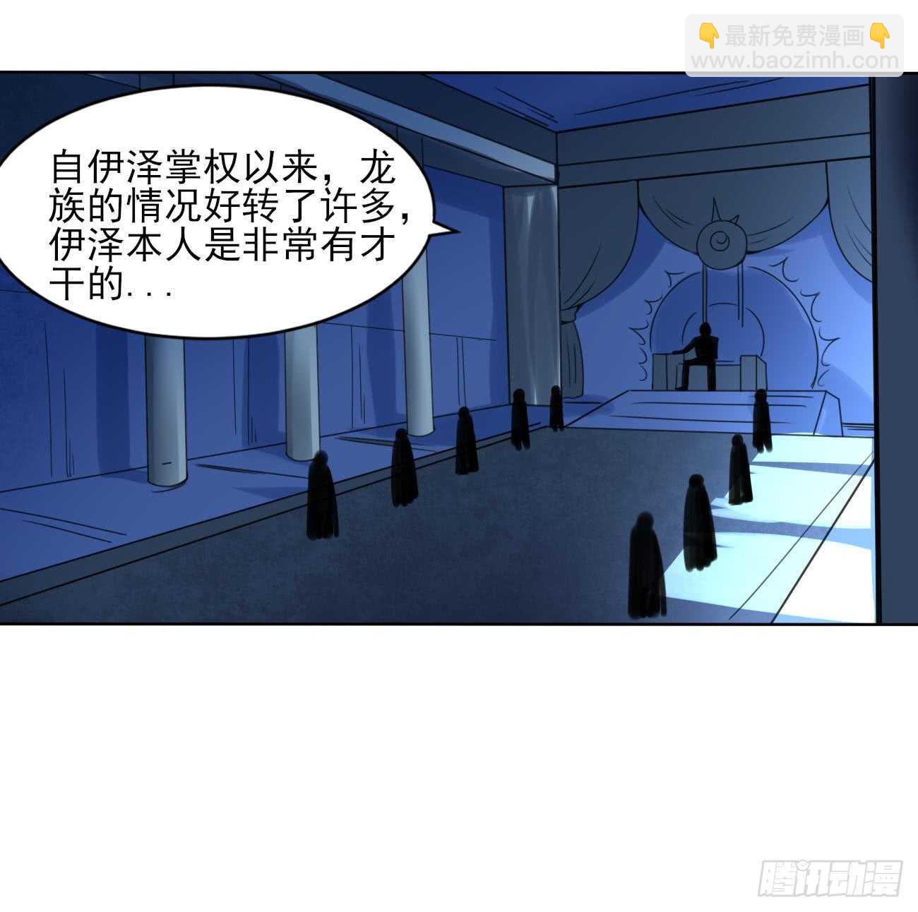 🍟魔法仙气一乾坤 第285话 密室 第21页