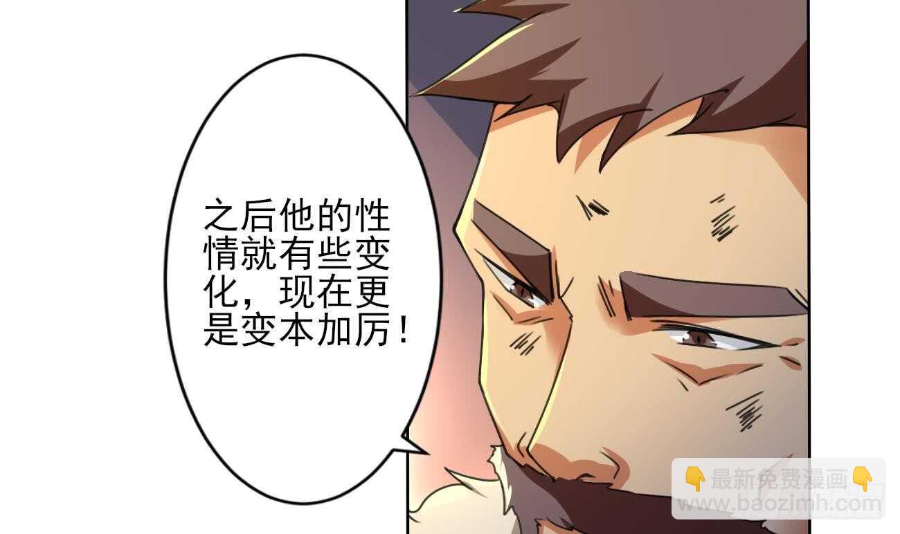 🍟魔法仙气一乾坤 第285话 密室 第24页