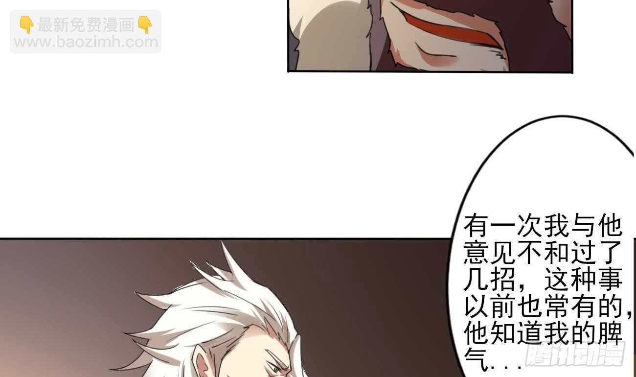 🍟魔法仙气一乾坤 第285话 密室 第25页