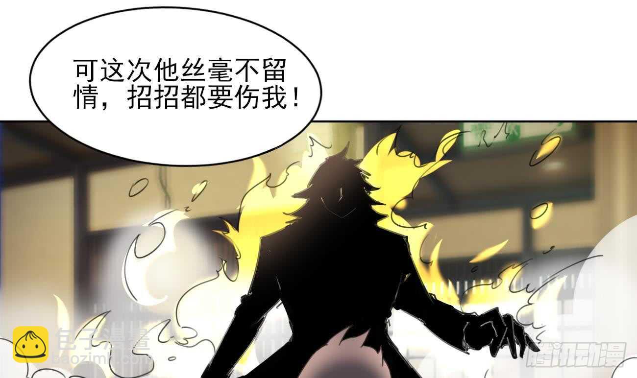 🍟魔法仙气一乾坤 第285话 密室 第27页