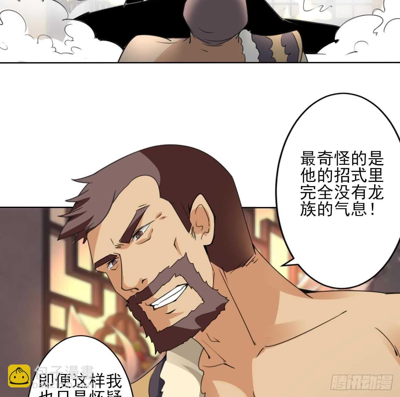 🍟魔法仙气一乾坤 第285话 密室 第28页