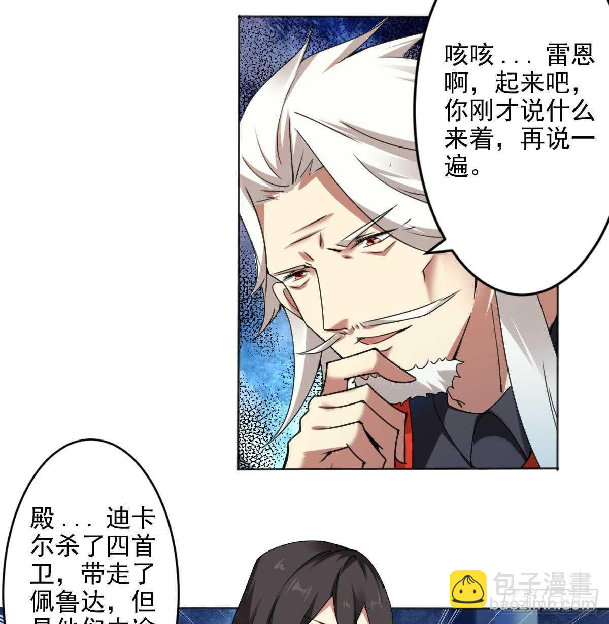 🍟魔法仙气一乾坤 第287话 结界消失 第10页