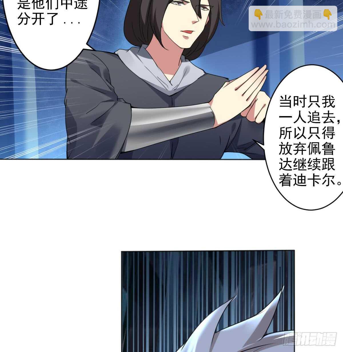 🍟魔法仙气一乾坤 第287话 结界消失 第11页