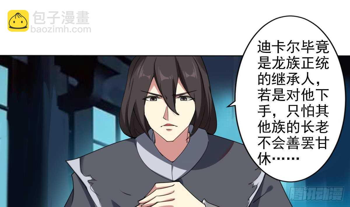 🍟魔法仙气一乾坤 第287话 结界消失 第13页