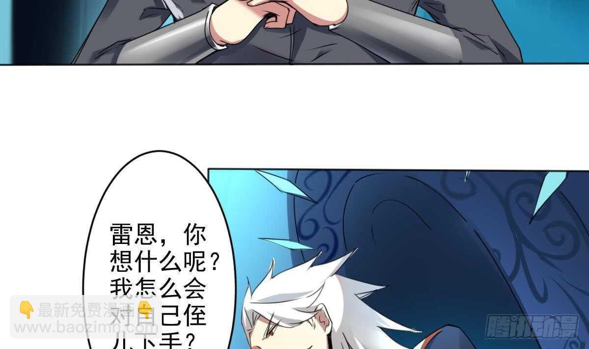 🍟魔法仙气一乾坤 第287话 结界消失 第14页