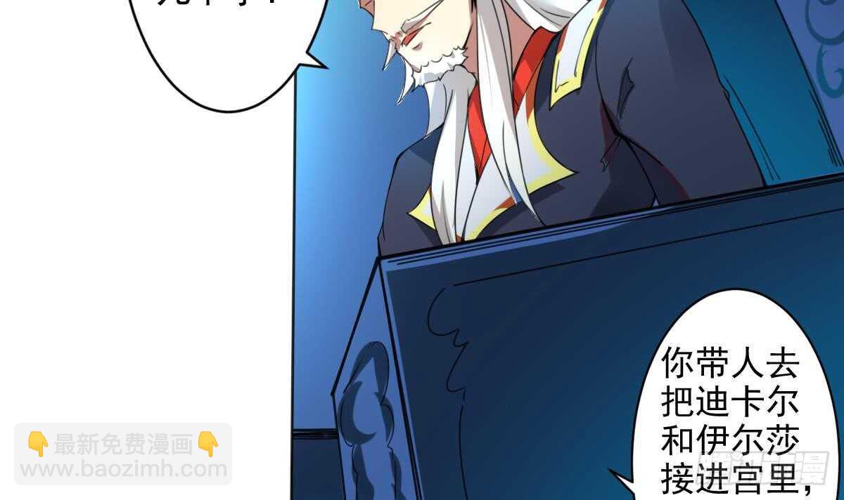 🍟魔法仙气一乾坤 第287话 结界消失 第15页
