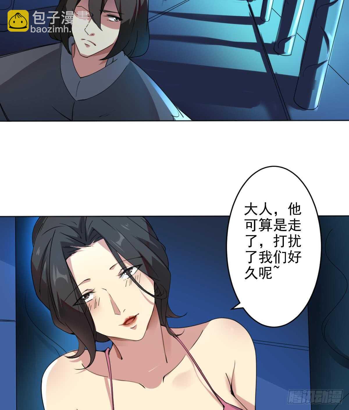 🍟魔法仙气一乾坤 第287话 结界消失 第19页