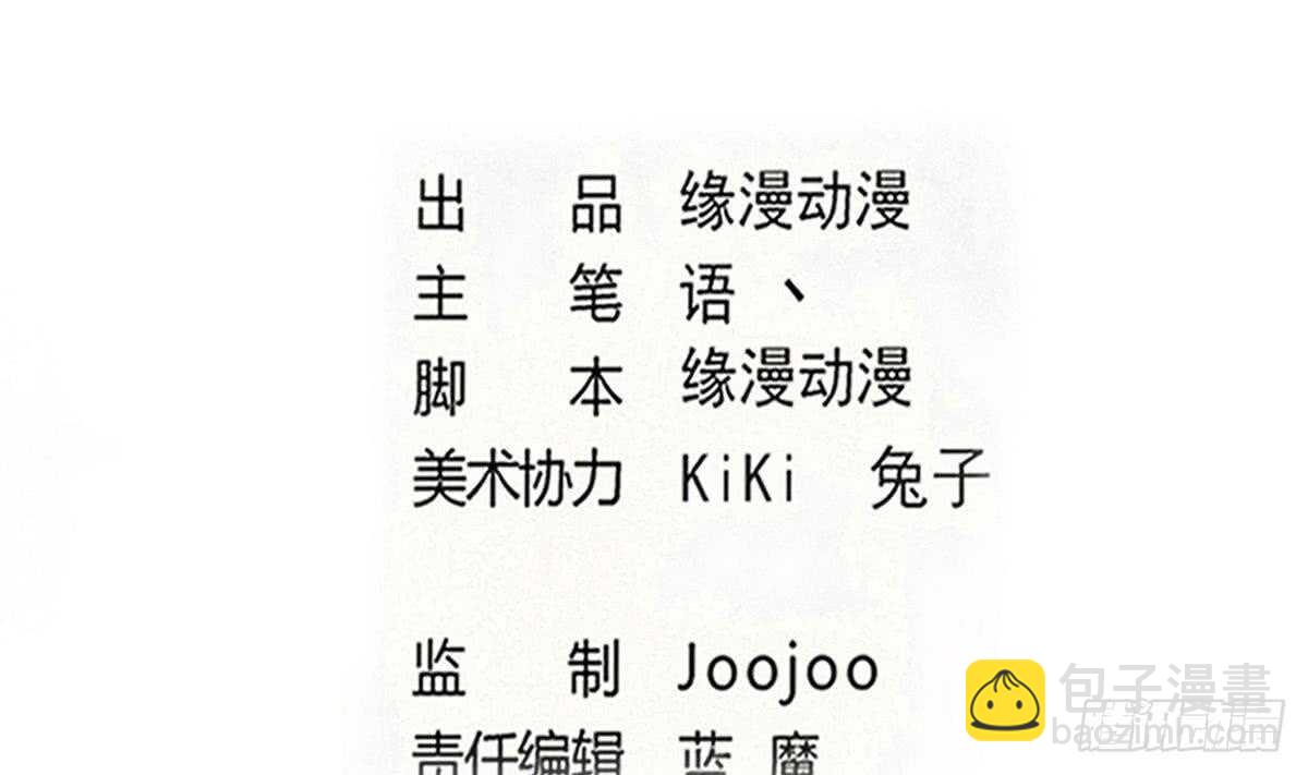 🍟魔法仙气一乾坤 第287话 结界消失 第2页
