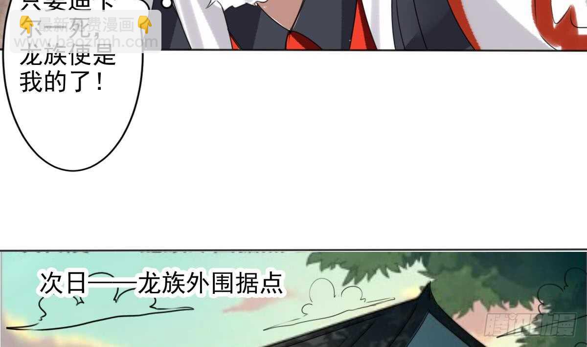🍟魔法仙气一乾坤 第287话 结界消失 第23页