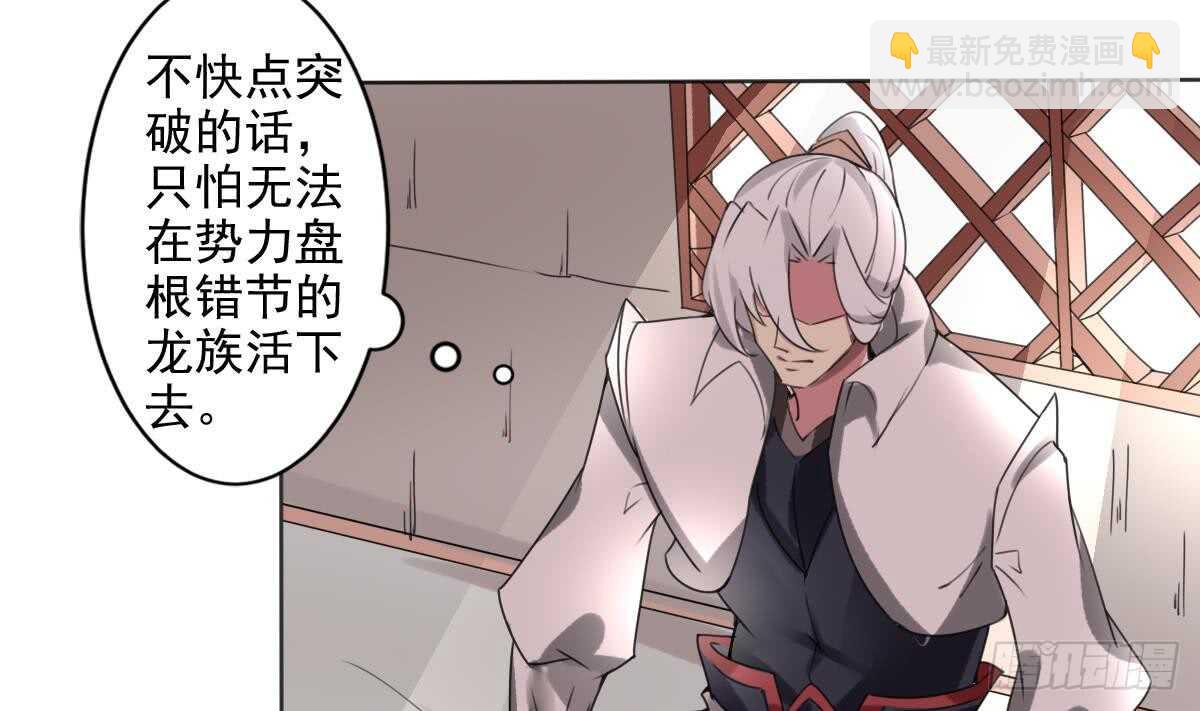 🍟魔法仙气一乾坤 第287话 结界消失 第25页