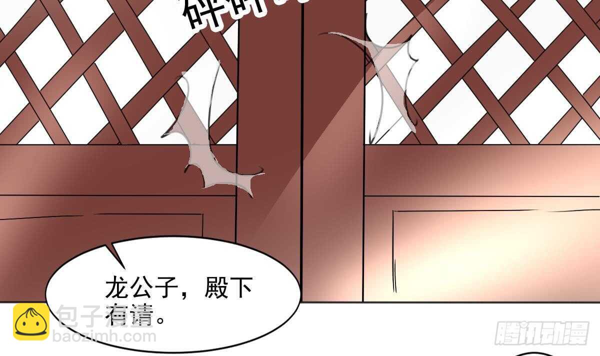 🍟魔法仙气一乾坤 第287话 结界消失 第27页