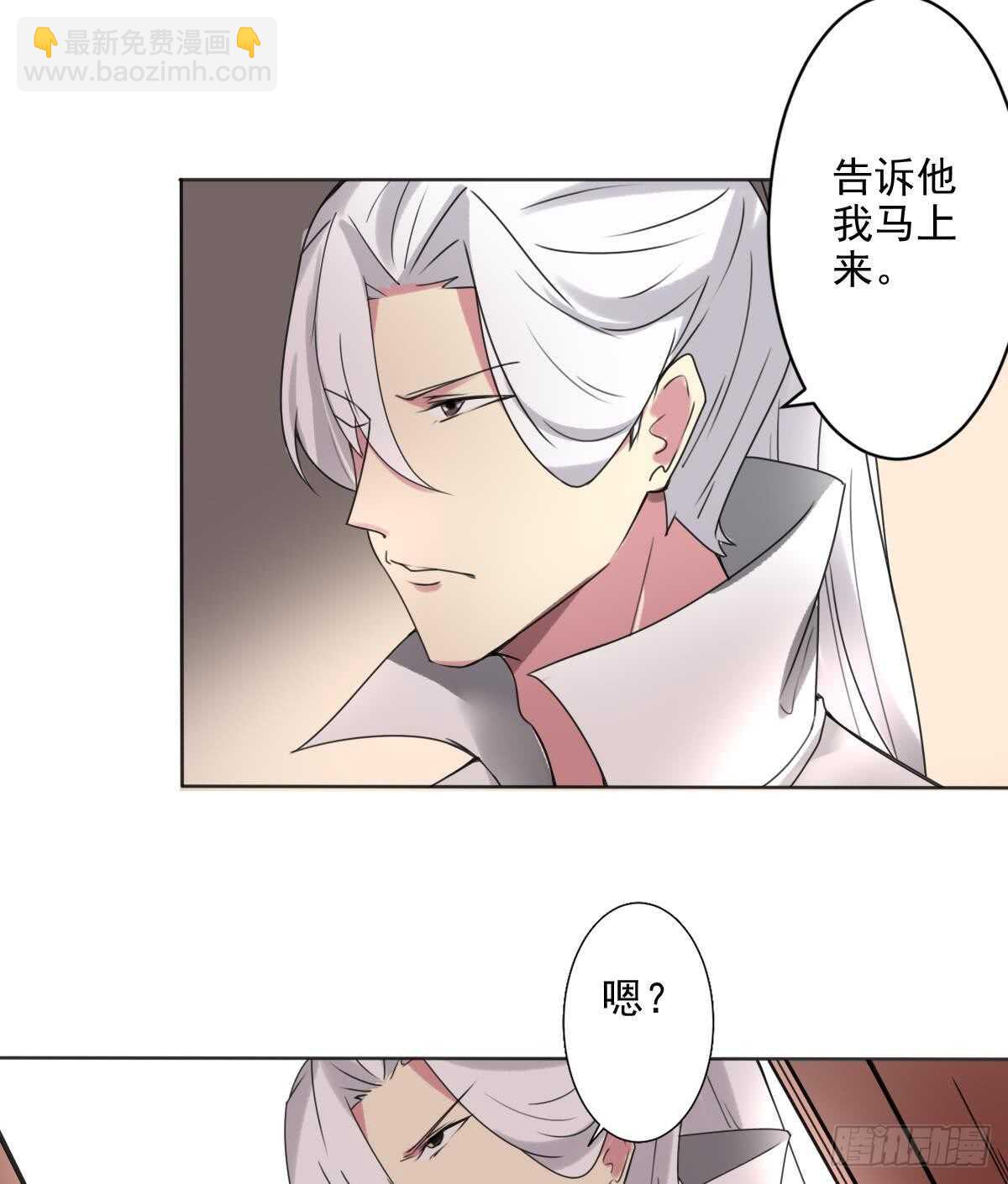 🍟魔法仙气一乾坤 第287话 结界消失 第28页