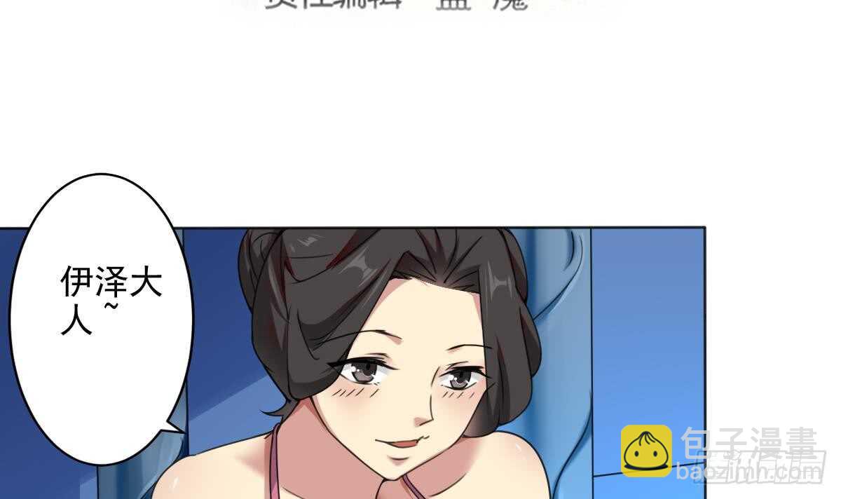 🍟魔法仙气一乾坤 第287话 结界消失 第3页