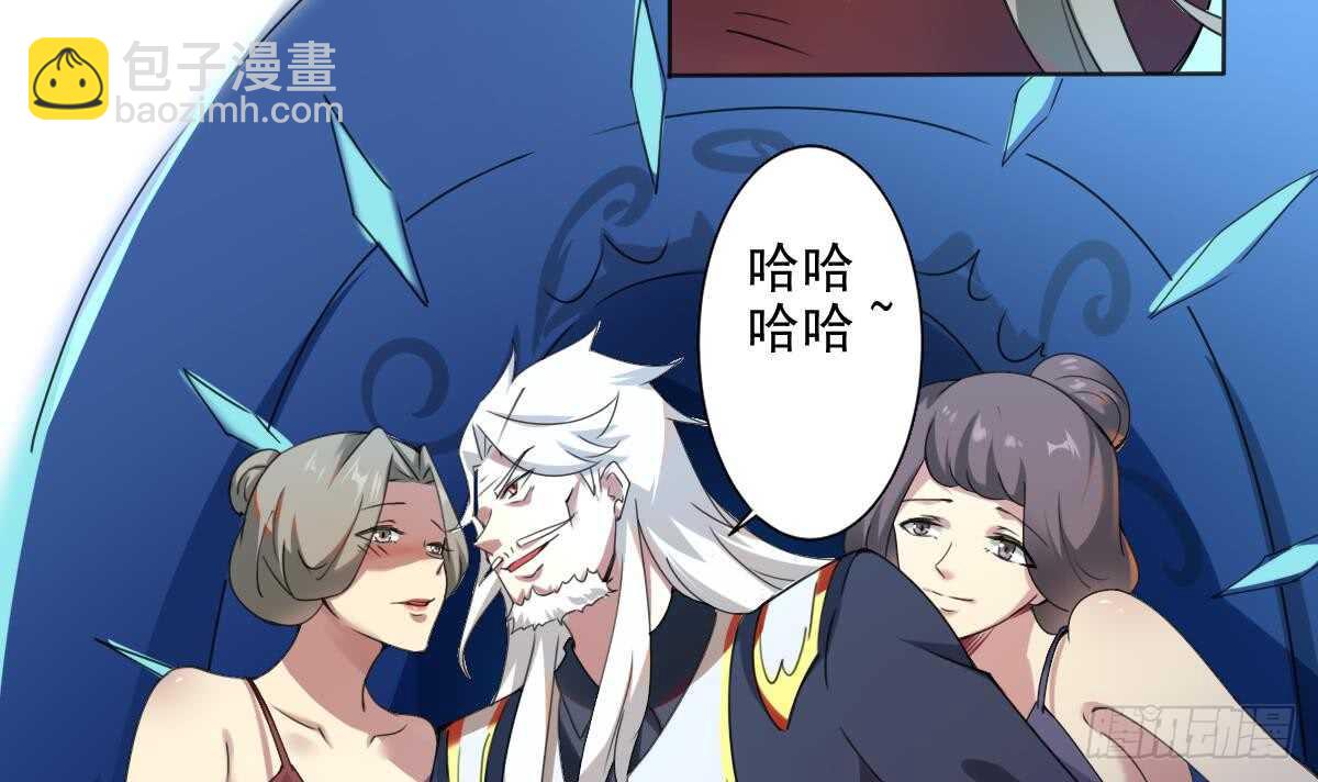 🍟魔法仙气一乾坤 第287话 结界消失 第6页